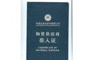 Chúng tôi nằm trong danh sách các nhà cung cấp của Tập đoàn Dầu khí và khí đốt tự nhiên Trung Quốc